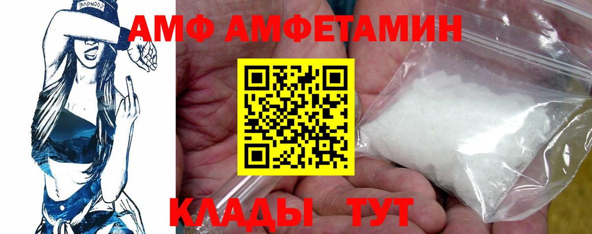 Amphetamine 97% Новозыбков