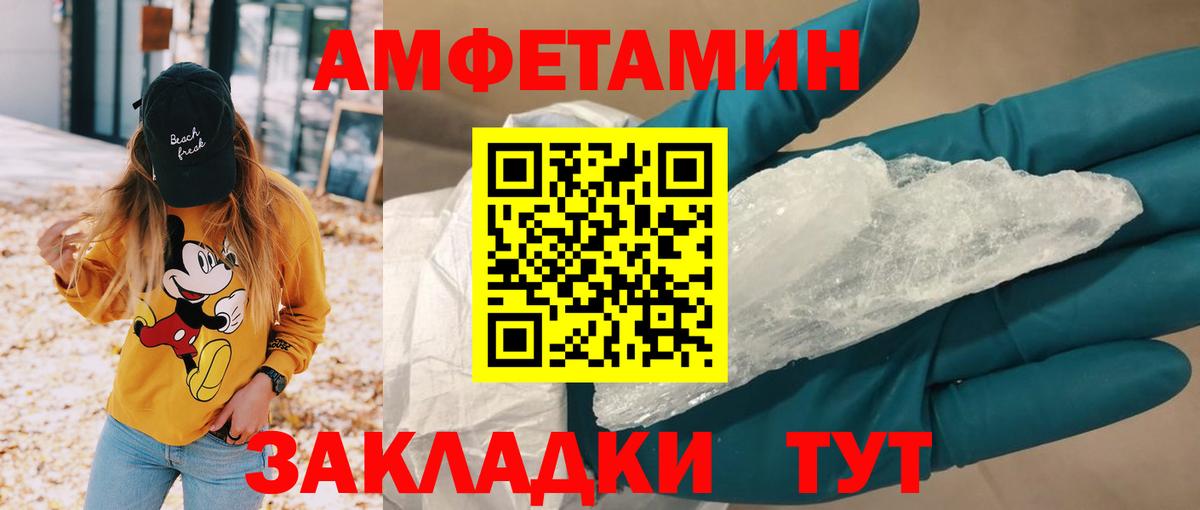 Амфетамин  darknet Telegram  Вход с VPN  Новозыбков  АМФЕТАМИН Premium  гидра tor 