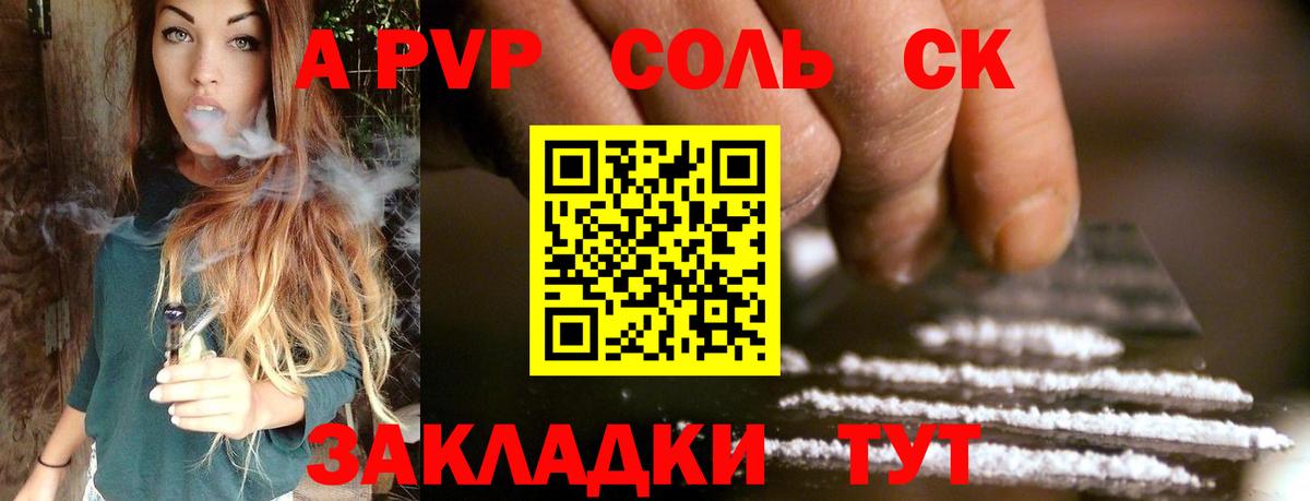 Новозыбков  A PVP VHQ  A PVP VHQ  Альфа ПВП  Альфа ПВП Соль  Вход с VPN 