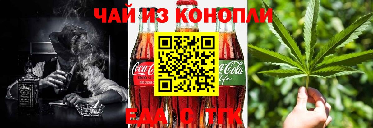 Вейп ТГК Новозыбков