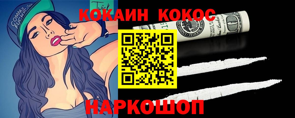 КОКАИН 98% Новозыбков