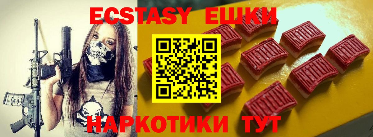 Ecstasy бентли Новозыбков