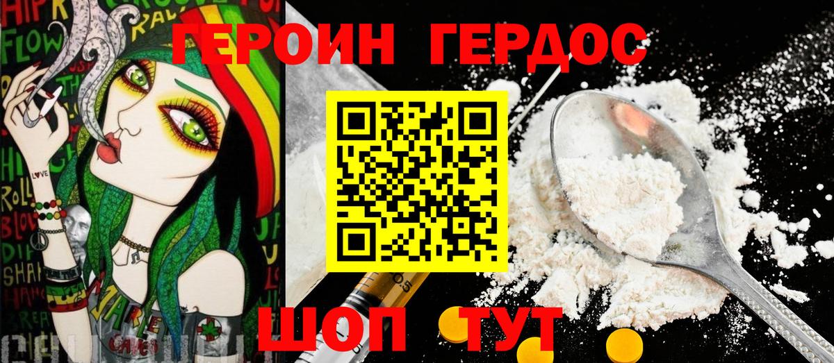 Новозыбков  Героин VHQ  Героин  Вход с VPN 