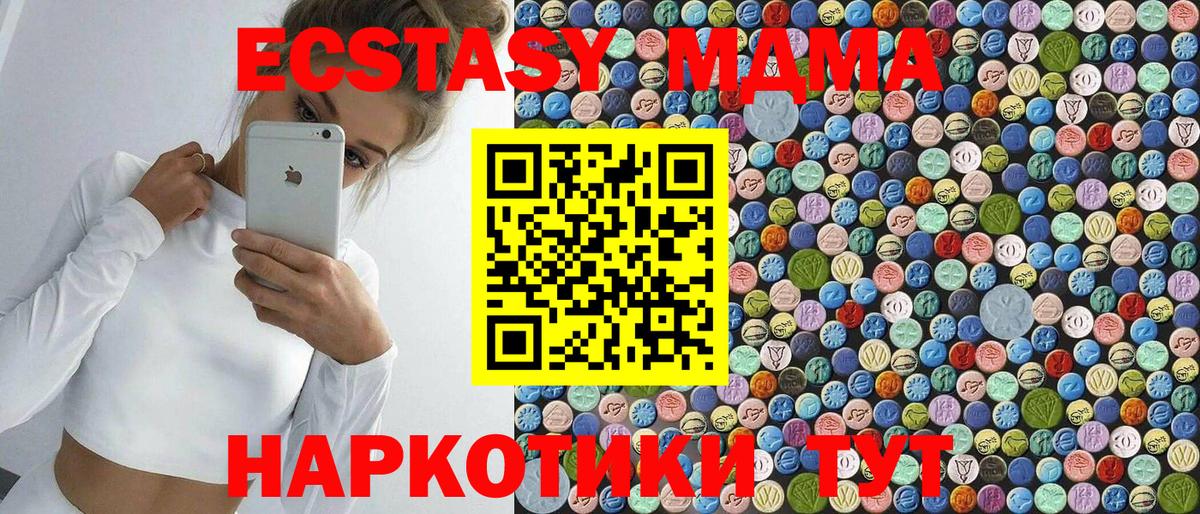 МДМА кристаллы  Вход с VPN  МДМА Molly  Новозыбков 