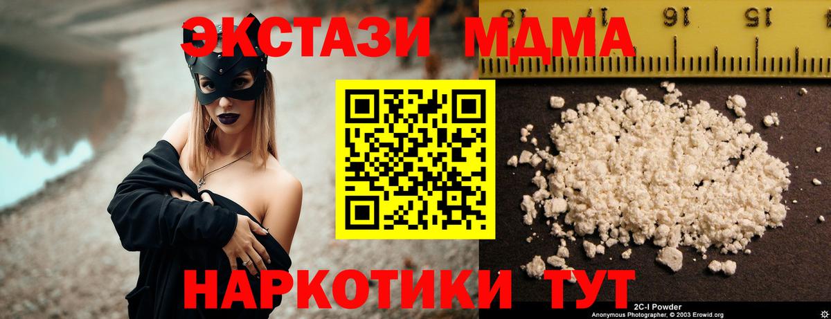 МДМА молли Новозыбков