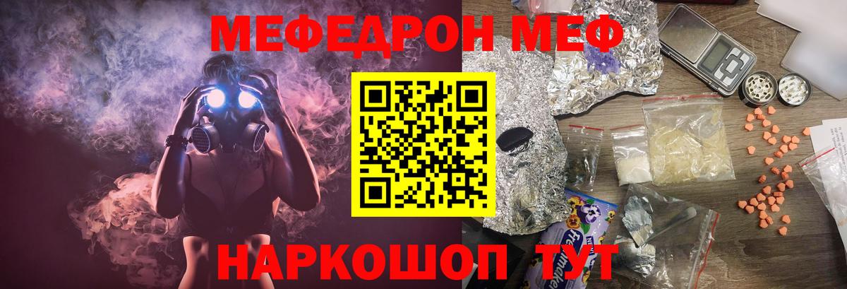 МЕФ  Новозыбков