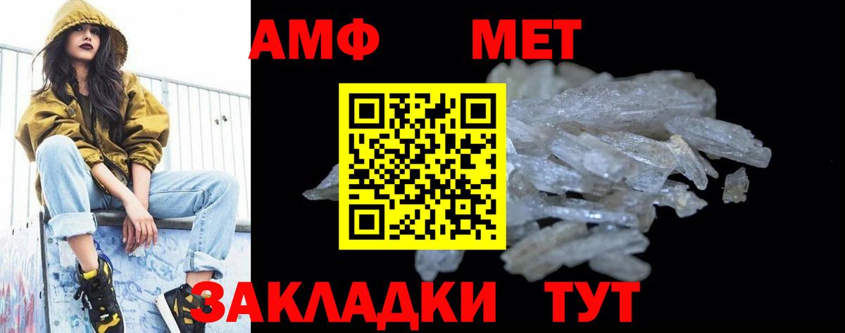 МЕТАМФЕТАМИН винт  Вход с VPN  Новозыбков  МЕТАМФЕТАМИН винт 