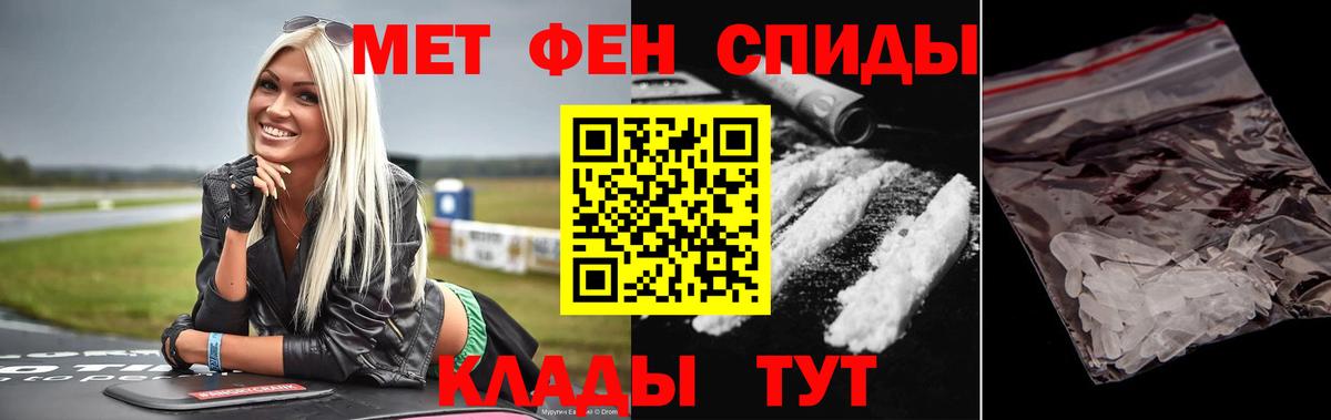 Метамфетамин винт Новозыбков